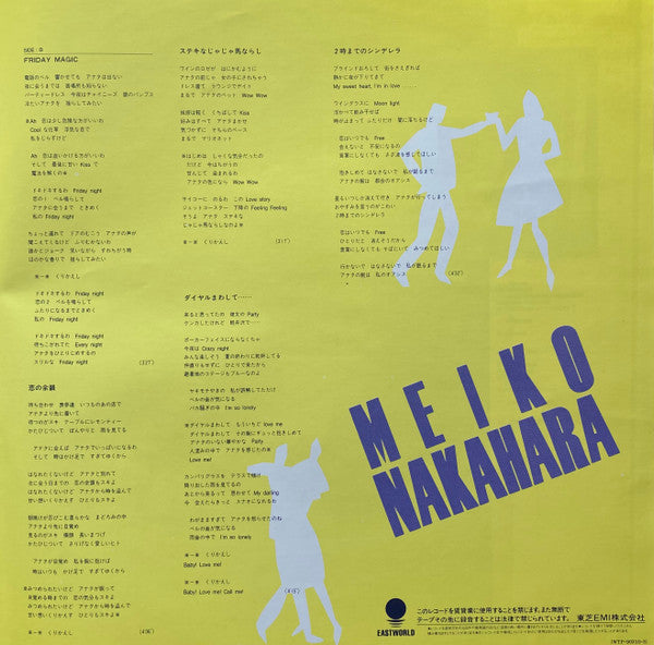 Meiko Nakahara - Friday Magic = 2時までのシンデレラ (Vinyl, LP, Album, Repress)