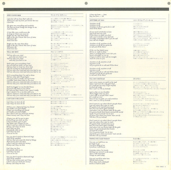 The Beatles - A Hard Day's Night = ビートルズがやって来る ヤア! ヤア! ヤア! (Vinyl, ...