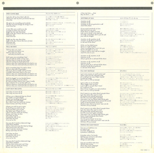 The Beatles - A Hard Day's Night = ビートルズがやって来る ヤア! ヤア! ヤア! (Vinyl, ...
