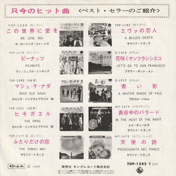 The Rolling Stones - テル・ミー  = Tell Me / Time Is On My Side (Vinyl, 7", 45 RPM, Single) Very Good (VG) / Very Good Plus (VG+)