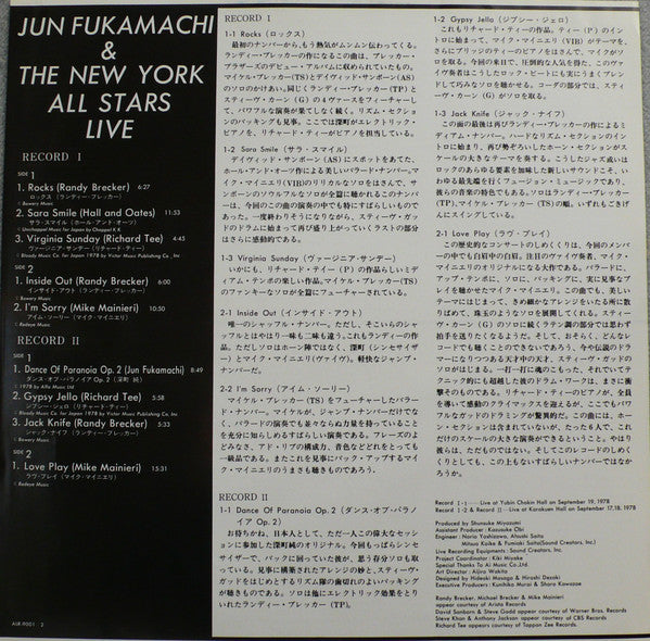 Jun Fukamachi - Live (2xVinyl, LP, Album, Repress, Stereo) Very Good Plus (VG+) / Very Good Plus (VG+)