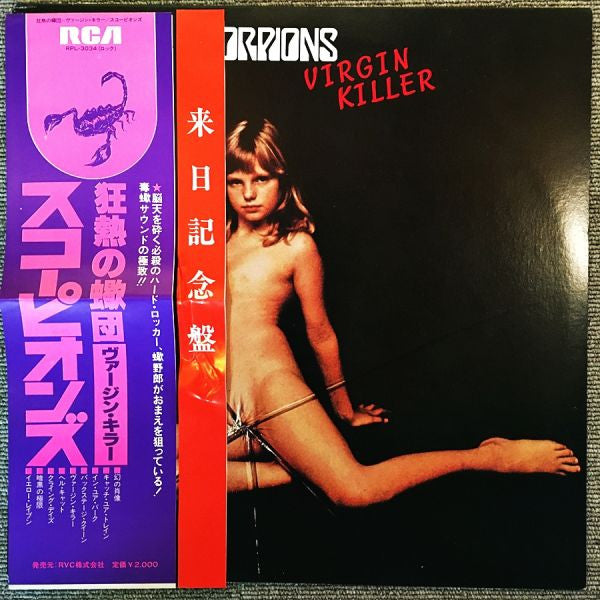 Scorpions - Virgin Killer (Vinyl, LP, Album, Reissue)