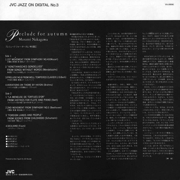Masami Nakagawa - Prelude For Autumn (Vinyl, LP, Album) Very Good (VG) / Very Good (VG)