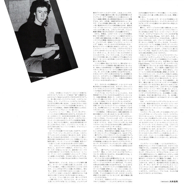 Julian Lennon - Valotte (Vinyl, LP, Album)