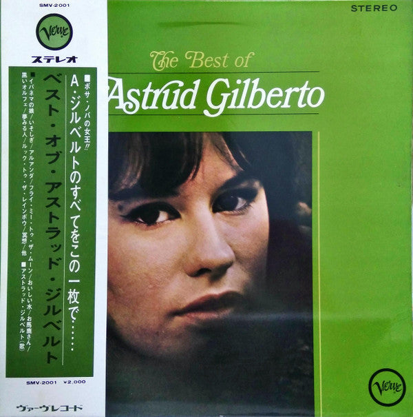 Astrud Gilberto - The Best Of Astrud Gilberto = ベスト・オブ・アストラッド・ジルベルト...