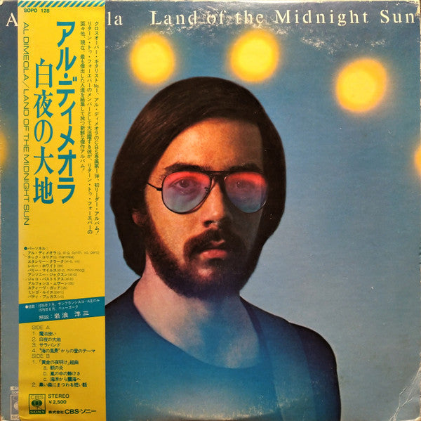 Al Di Meola - Land Of The Midnight Sun (Vinyl, LP, Album)