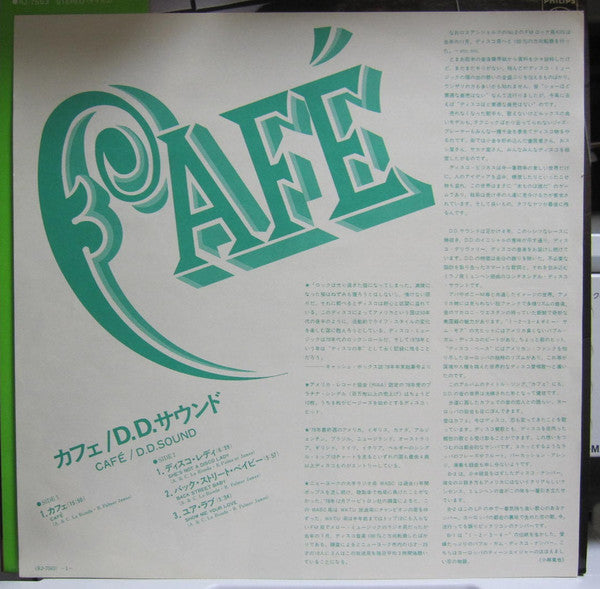 DD Sound - Café (Vinyl, LP, Album) Very Good Plus (VG+) / Very Good Plus (VG+)