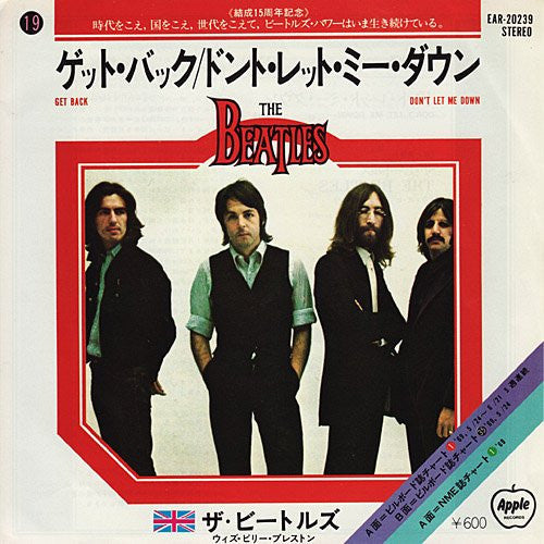 The Beatles - ゲット・バック = Get Back / ドント・レット・ミー・ダウン = Don't Let Me Down (Vinyl, 7", 45 RPM, Single, Reissue) Very Good Plus (VG+) / Very Good Plus (VG+)