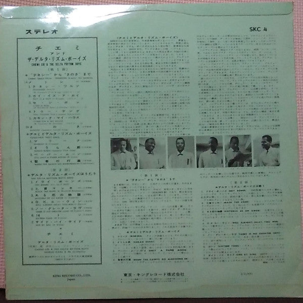 Chiemi Eri - Chiemi Eri & The Delta Rhythm Boys (Vinyl, LP, Stereo) Very Good (VG) / Very Good Plus (VG+)
