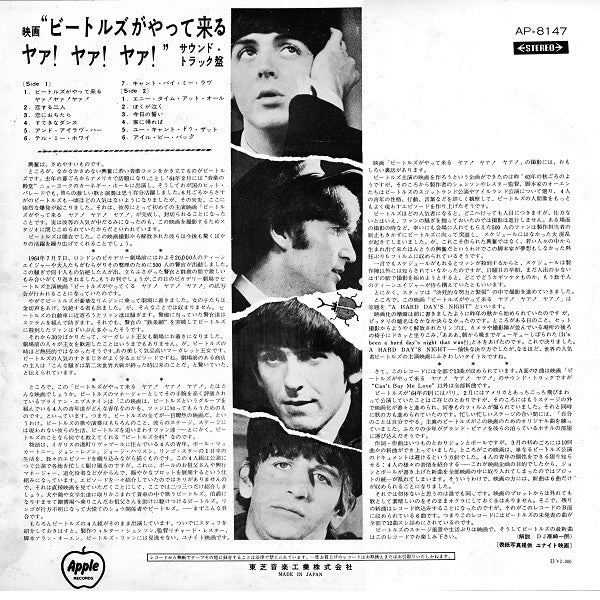 The Beatles - A Hard Day's Night (Vinyl, LP, Album, Stereo, Reissue)