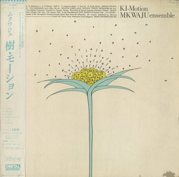 Mkwaju Ensemble - Ki-Motion (Vinyl, LP, Album) Near Mint (NM or M-) / Very Good Plus (VG+)
