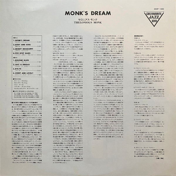 The Thelonious Monk Quartet - Monk's Dream (Vinyl, LP, Album, Reiss...