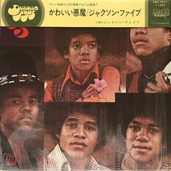 The Jackson 5 - Lookin' Through The Windows (Vinyl, LP, Album, Stereo)