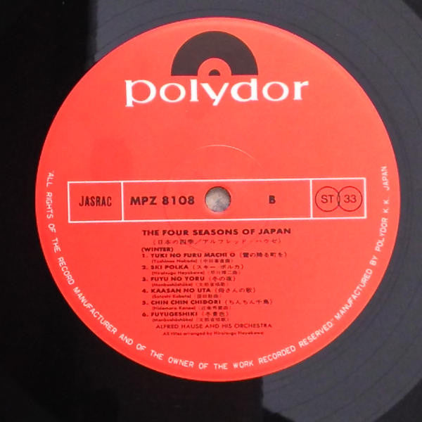 Orchester Alfred Hause - 日本の四季 = The Four Seasons Of Japan (2xVinyl, LP) Very Good Plus (VG+) / Very Good Plus (VG+)