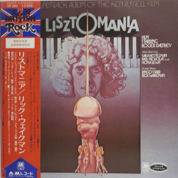 Rick Wakeman - Lisztomania (Vinyl, LP, Album)