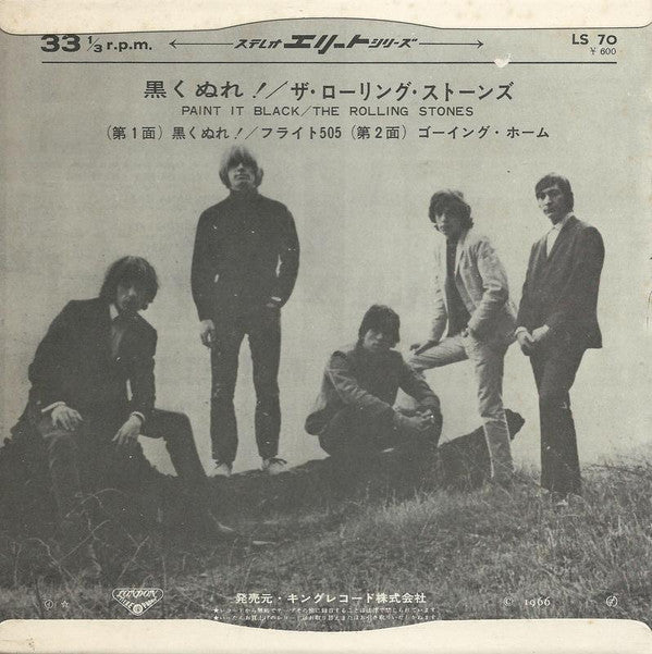 The Rolling Stones - Paint It, Black (Vinyl, 7", 33 ⅓ RPM, EP, Stereo) Very Good (VG) / Very Good (VG)