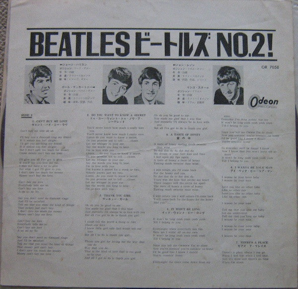 The Beatles - The Beatles' Second Album (Vinyl, LP, Album, Reissue,...