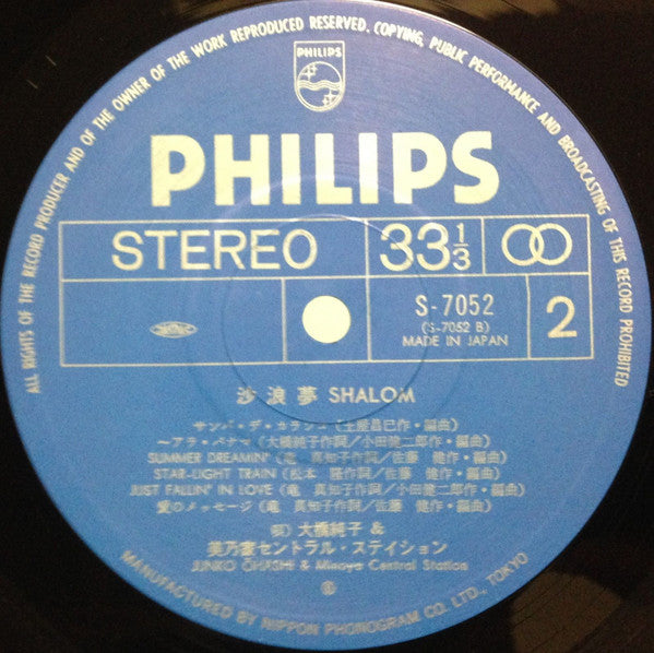 Junko Ohashi & Minoya Central Station - Shalom (Vinyl, LP, Album) Very Good Plus (VG+) / Very Good (VG)
