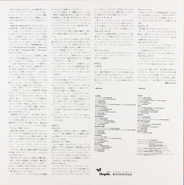 Michel Colombier - Michel Colombier (Vinyl, LP) Very Good Plus (VG+) / Very Good Plus (VG+)