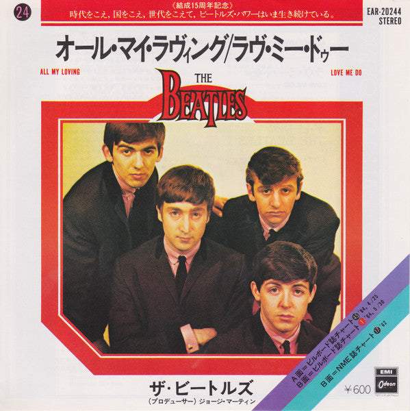 The Beatles - オール・マイ・ラヴィング = All My Loving / ラヴ・ミー・ドゥー = Love Me Do (Vinyl, 7", 45 RPM, Single, Reissue, Stereo) Very Good Plus (VG+) / Very Good Plus (VG+)