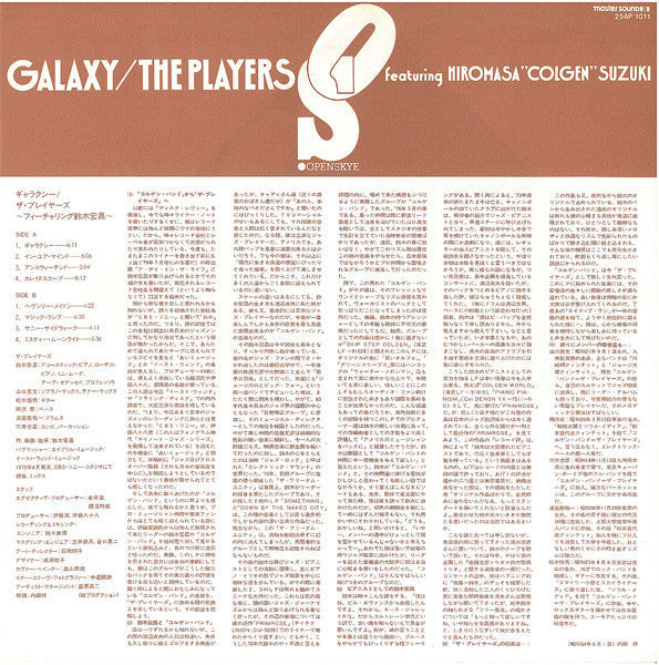 The Players - Galaxy (Vinyl, LP, Album, Stereo)