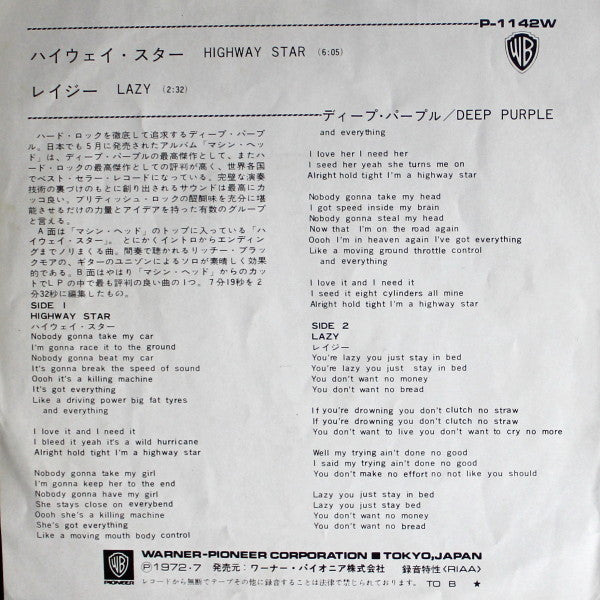 Deep Purple - Highway Star (Vinyl, 7", Single, 45 RPM)