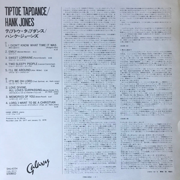 Hank Jones - Tiptoe Tapdance (Vinyl, LP, Album, Stereo) Very Good Plus (VG+) / Near Mint (NM or M-)