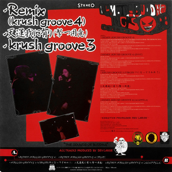 Buddha Brand - Remix (Krush Groove 4) (Vinyl, 12") Good Plus (G+) / Very Good Plus (VG+)