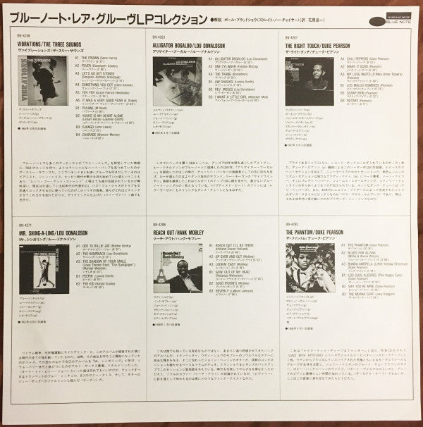 The Three Sounds - Vibrations (Vinyl, LP, Album, Limited Edition, Reissue, Stereo) Very Good Plus (VG+) / Very Good Plus (VG+)