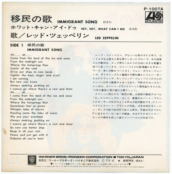 Led Zeppelin - Immigrant Song = 移民の歌 (Vinyl, 7", 45 RPM, Single, St...