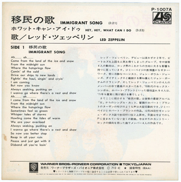 Led Zeppelin - Immigrant Song = 移民の歌 (Vinyl, 7", 45 RPM, Single, Stereo) Very Good (VG) / Very Good (VG)