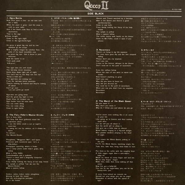 Queen - Queen II = クイーン II ―ホワイト・クイーンとブラック・クイーンの啓示― (Vinyl, LP, Alb...
