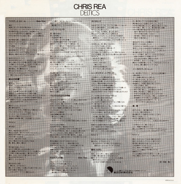 Chris Rea - Deltics (Vinyl, LP, Album) Very Good Plus (VG+) / Very Good (VG)