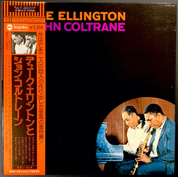 Duke Ellington - Duke Ellington & John Coltrane (Vinyl, LP, Album, Reissue, Stereo) Very Good (VG) / Very Good (VG)