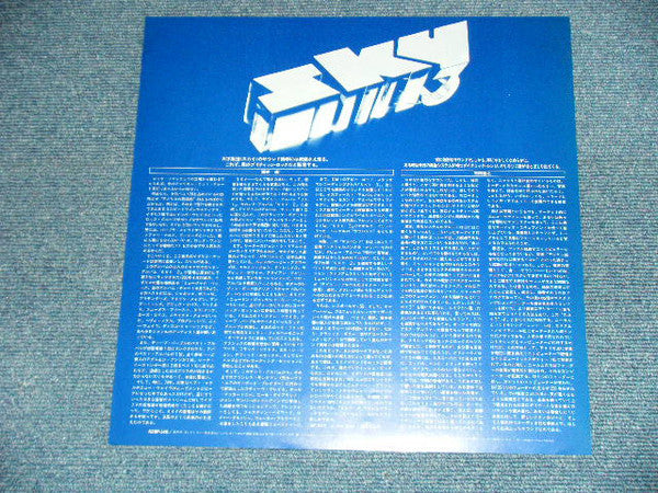 Sky (4) - Sky 3 (Vinyl, LP, Album)