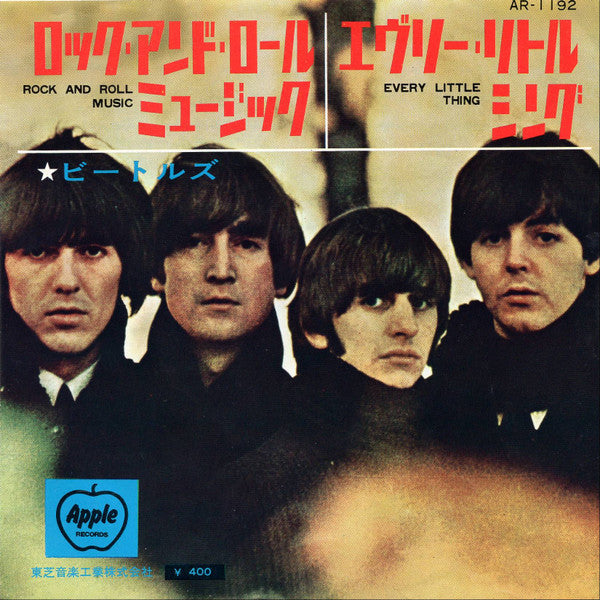 The Beatles - Rock And Roll  Music / Every Little Thing (Vinyl, 7", 45 RPM, Single) Good Plus (G+) / Good Plus (G+)