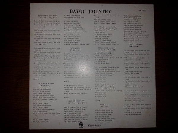 Creedence Clearwater Revival - Bayou Country (Vinyl, LP, Album, Reissue, Stereo) Very Good (VG) / Very Good (VG)