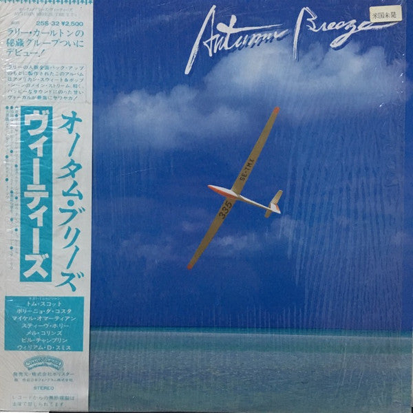Vapour Trails - Autumn Breeze (Vinyl, LP, Album)