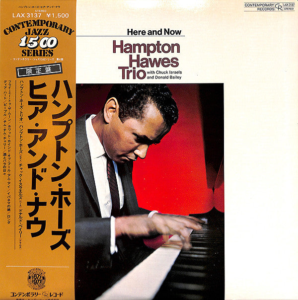 Hampton Hawes Trio - Here And Now (Vinyl, LP, Album, Limited Editio...