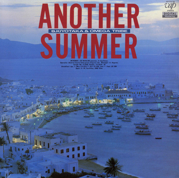 S. Kiyotaka & Omega Tribe - Another Summer (Vinyl, LP, Album, Stereo) Very Good (VG) / Very Good Plus (VG+)