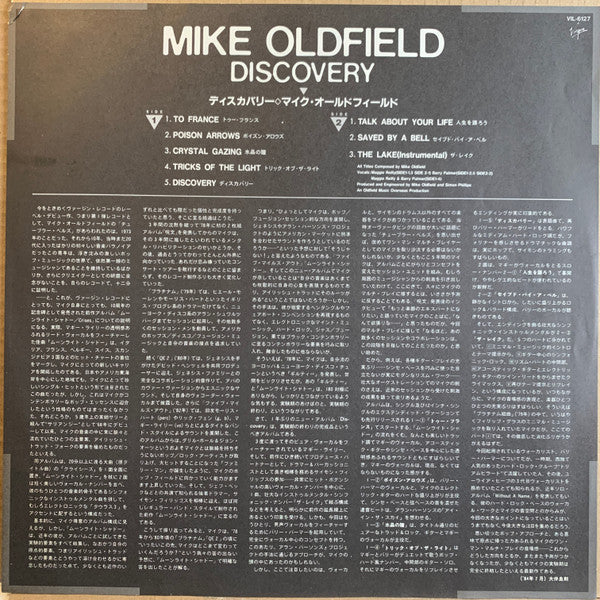 Mike Oldfield - Discovery (Vinyl, LP, Album, Stereo)