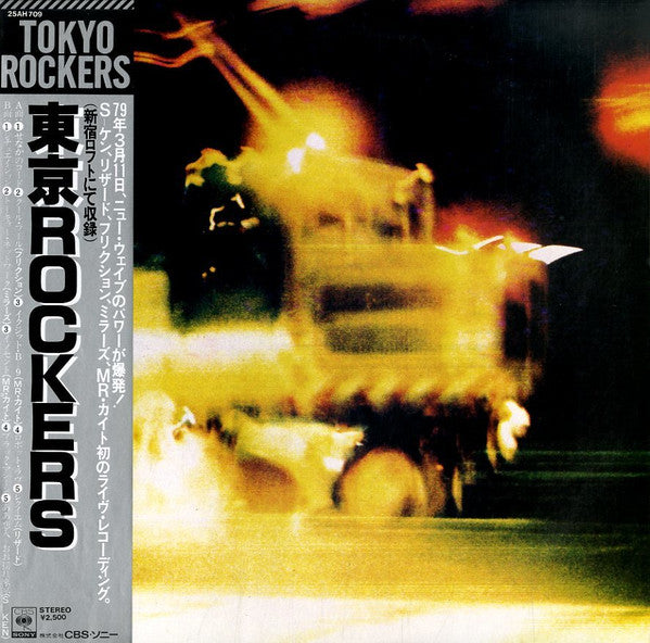 Various - Tokyo Rockers = Tokyo Rockers (Vinyl, LP, Compilation) Near Mint (NM or M-) / Very Good (VG)