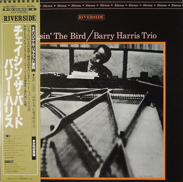 Barry Harris Trio - Chasin' The Bird (Vinyl, LP, Album, Reissue, Stereo) Near Mint (NM or M-) / Very Good Plus (VG+)