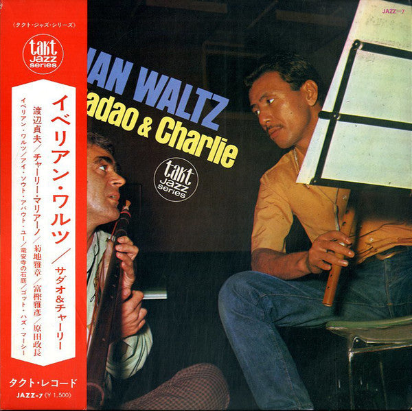Sadao Watanabe - Iberian Waltz (Vinyl, LP, Album)