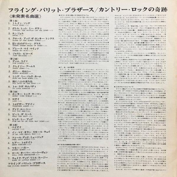 The Flying Burrito Bros - Four Sider (2xVinyl, LP, Compilation) Very Good (VG) / Very Good (VG)