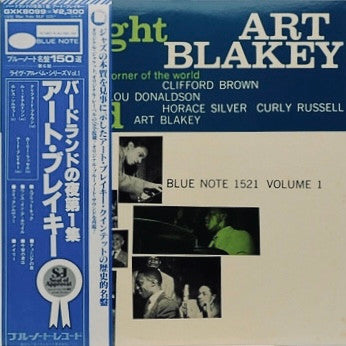 Art Blakey Quintet - A Night At Birdland Volume 1 (Vinyl, LP, Album...