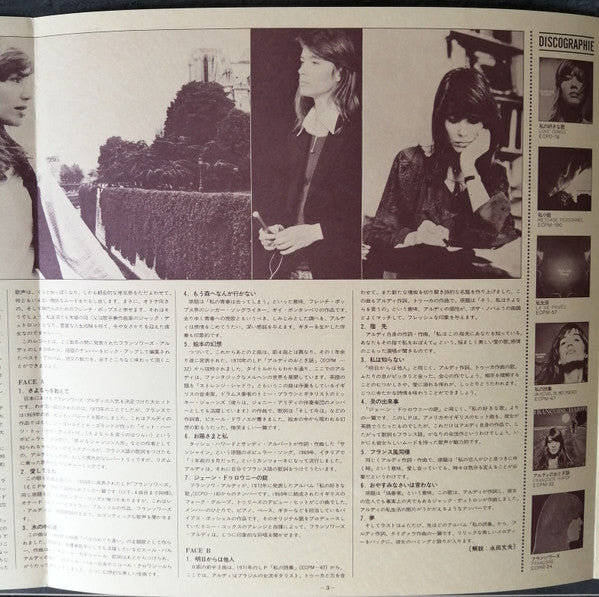 Françoise Hardy - Françoise Hardy (Vinyl, LP, Compilation) Very Good (VG) / Very Good Plus (VG+)