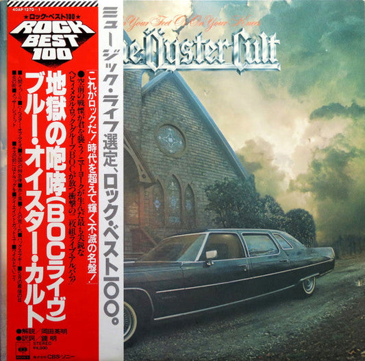 Blue Öyster Cult - On Your Feet Or On Your Knees (2xVinyl, LP, Album, Reissue) Very Good (VG) / Very Good Plus (VG+)
