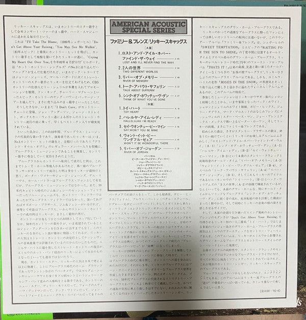 Ricky Skaggs - Family & Friends (Vinyl, LP, Album) Very Good Plus (VG+) / Very Good Plus (VG+)