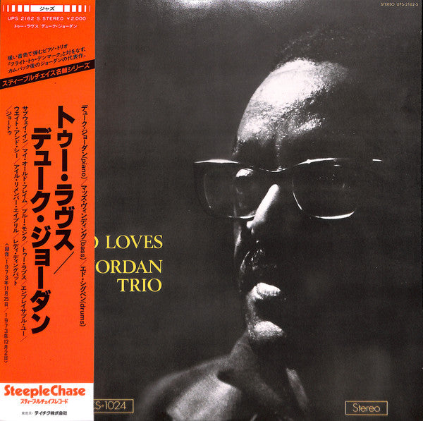 Duke Jordan Trio - Two Loves (Vinyl, LP, Album, Reissue) Near Mint (NM or M-) / Very Good Plus (VG+)